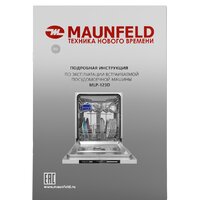 MAUNFELD MLP-123D Image #21