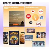 Яндекс ТВ Станция Бейсик QLED с Алисой 55 Image #7