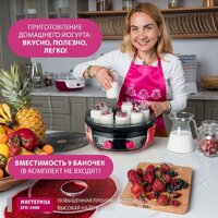 Сушилка для овощей и фруктов Мастерица EFD-2000 - Превью изображения №5 — Интернет-магазин Teono.by