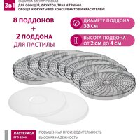Сушилка для овощей и фруктов Мастерица EFD-2000 - Превью изображения №7 — Интернет-магазин Teono.by