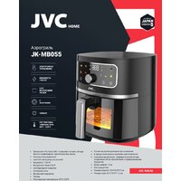 Аэрогриль (аэрофритюрница) JVC JK-MB055 - Превью изображения №4 — Интернет-магазин Teono.by