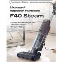 Вертикальный моющий пылесос Atvel F40 Steam - Превью изображения №2 — Интернет-магазин Teono.by