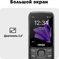 Кнопочный телефон Inoi 244 Modern Plus 4G (черный) - Превью изображения №3 — Интернет-магазин Teono.by