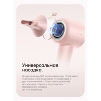 Фен Dreame Hairdryer Gleam Pink AHD12A (розовый) - Превью изображения №22 — Интернет-магазин Teono.by