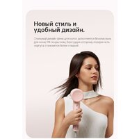 Фен Dreame Hairdryer Gleam Pink AHD12A (розовый) - Превью изображения №21 — Интернет-магазин Teono.by