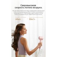 Фен Dreame Hairdryer Gleam Pink AHD12A (розовый) - Превью изображения №13 — Интернет-магазин Teono.by