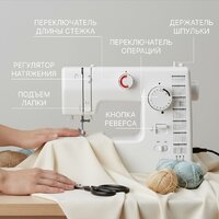 Электромеханическая швейная машина Sundays Home SH-2121 - Превью изображения №5 — Интернет-магазин Teono.by