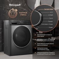 Weissgauff WMD 4828 Inverter Steam Grey Image #29