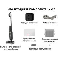 Вертикальный моющий пылесос Roborock Wet And Dry Vacuum Cleaner F25 WD5M1A (черный) - Превью изображения №27 — Интернет-магазин Teono.by