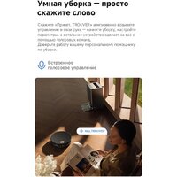 Робот-пылесос Trouver Robot Vacuum S70 Ultra Roller Black (евровилка, черный) - Превью изображения №19 — Интернет-магазин Teono.by