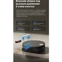 Робот-пылесос Trouver Robot Vacuum S70 Ultra Roller Black (евровилка, черный) - Превью изображения №24 — Интернет-магазин Teono.by