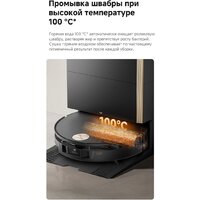 Робот-пылесос Trouver Robot Vacuum S70 Ultra Roller Black (евровилка, черный) - Превью изображения №26 — Интернет-магазин Teono.by