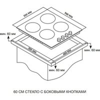 Варочная панель ARDO GHS64GB2 - Превью изображения №3 — Интернет-магазин Teono.by
