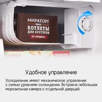 MAUNFELD MFF50RR Image #14