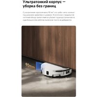 Робот-пылесос Trouver Robot Vacuum S70 Pro Roller White (евровилка, белый) - Превью изображения №24 — Интернет-магазин Teono.by