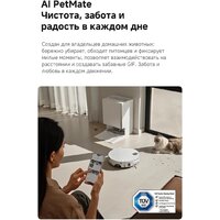 Робот-пылесос Trouver Robot Vacuum S70 Pro Roller White (евровилка, белый) - Превью изображения №16 — Интернет-магазин Teono.by