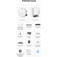 Робот-пылесос Trouver Robot Vacuum S70 Pro Roller White (евровилка, белый) - Превью изображения №11 — Интернет-магазин Teono.by
