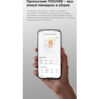 Робот-пылесос Trouver Robot Vacuum S70 Pro Roller White (евровилка, белый) - Превью изображения №17 — Интернет-магазин Teono.by