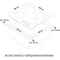 Варочная панель ARDO GHK63G1WFCS2 - Превью изображения №4 — Интернет-магазин Teono.by