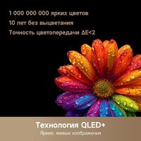 Телевизор Dreame 100Q100 - Превью изображения №4 — Интернет-магазин Teono.by