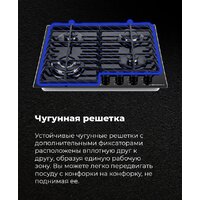 Варочная панель MAUNFELD EGHG.64.63CBG/G - Превью изображения №27 — Интернет-магазин Teono.by