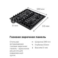 Варочная панель MAUNFELD EGHG.64.63CBG/G - Превью изображения №25 — Интернет-магазин Teono.by