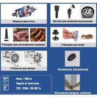 Мясорубка Renova MG170-R1WC - Превью изображения №2 — Интернет-магазин Teono.by