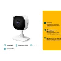 IP-камера TP-Link Tapo C100 - Превью изображения №4 — Интернет-магазин Teono.by