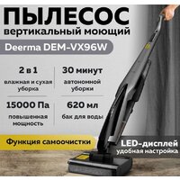 Deerma DEM-VX96W Image #6