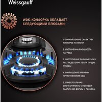 Варочная панель Weissgauff HGG 640 BGV - Превью изображения №7 — Интернет-магазин Teono.by