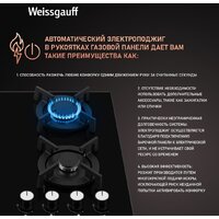 Варочная панель Weissgauff HGG 640 BGV - Превью изображения №4 — Интернет-магазин Teono.by