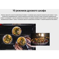 Кухонная плита Hansa FCMX59323 - Превью изображения №13 — Интернет-магазин Teono.by
