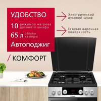 Кухонная плита Hansa FCMX59323 - Превью изображения №7 — Интернет-магазин Teono.by