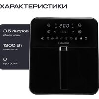Аэрогриль (аэрофритюрница) RAGEX R204-000 - Превью изображения №3 — Интернет-магазин Teono.by