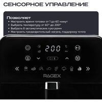 Аэрогриль (аэрофритюрница) RAGEX R204-000 - Превью изображения №4 — Интернет-магазин Teono.by