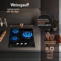 Варочная панель Weissgauff HG 451 BGH - Превью изображения №2 — Интернет-магазин Teono.by