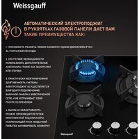 Варочная панель Weissgauff HG 451 BGH - Превью изображения №4 — Интернет-магазин Teono.by