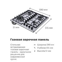 Варочная панель MAUNFELD EGHS.64.63CS/G - Превью изображения №22 — Интернет-магазин Teono.by