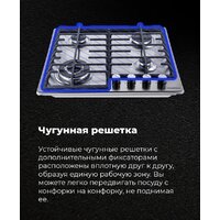 Варочная панель MAUNFELD EGHS.64.63CS/G - Превью изображения №23 — Интернет-магазин Teono.by