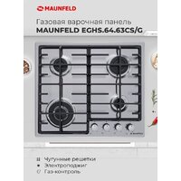Варочная панель MAUNFELD EGHS.64.63CS/G - Превью изображения №20 — Интернет-магазин Teono.by