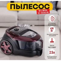 Пылесос Willmark VC-2630 CYM (бордовый) - Превью изображения №2 — Интернет-магазин Teono.by
