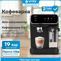 Рожковая кофеварка Vitek VT-CME1501 - Превью изображения №2 — Интернет-магазин Teono.by