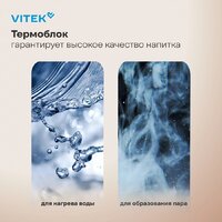 Рожковая кофеварка Vitek VT-CME1501 - Превью изображения №12 — Интернет-магазин Teono.by