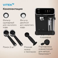 Рожковая кофеварка Vitek VT-CME1501 - Превью изображения №21 — Интернет-магазин Teono.by
