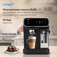 Рожковая кофеварка Vitek VT-CME1501 - Превью изображения №5 — Интернет-магазин Teono.by