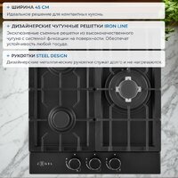 Варочная панель ZUGEL ZGH450B - Превью изображения №39 — Интернет-магазин Teono.by
