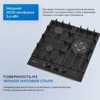 Варочная панель ZUGEL ZGH450B - Превью изображения №40 — Интернет-магазин Teono.by