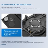 Варочная панель ZUGEL ZGH450B - Превью изображения №38 — Интернет-магазин Teono.by
