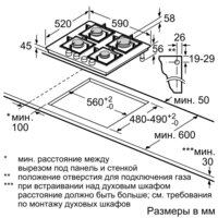 Варочная панель Bosch Serie 4 PNK6B6P40R - Превью изображения №6 — Интернет-магазин Teono.by