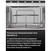 MAUNFELD MBMO349GB201 Image #15